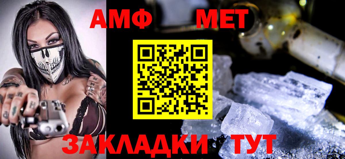 АМФЕТАМИН  Вход с VPN  Великий Новгород  Амфетамин 97% 
