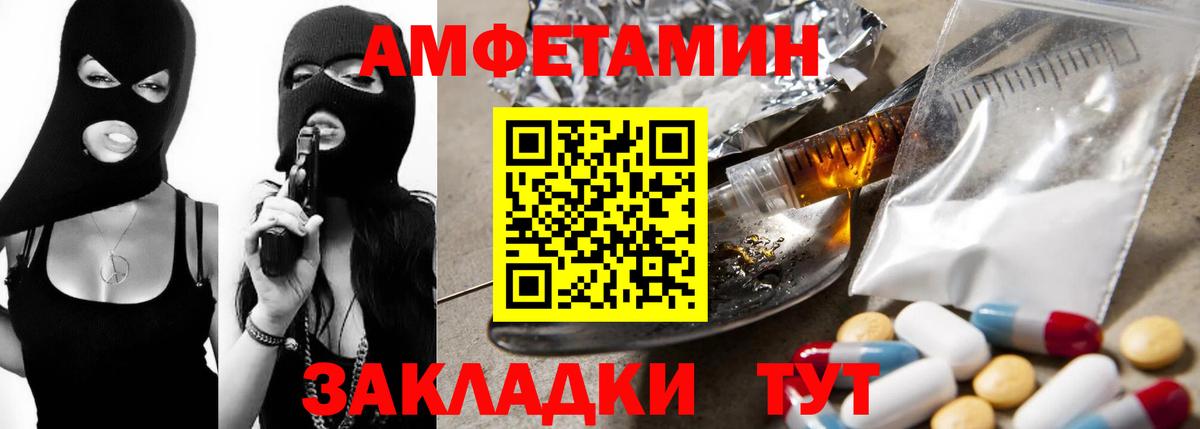 Amphetamine Premium Великий Новгород