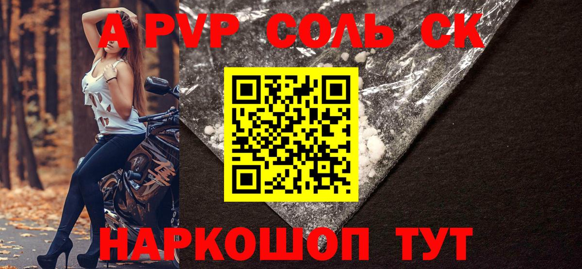 Alpha-PVP СК Великий Новгород