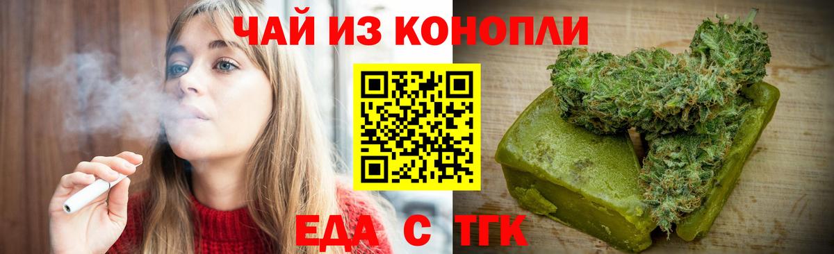 Печенье с ТГК конопля Великий Новгород