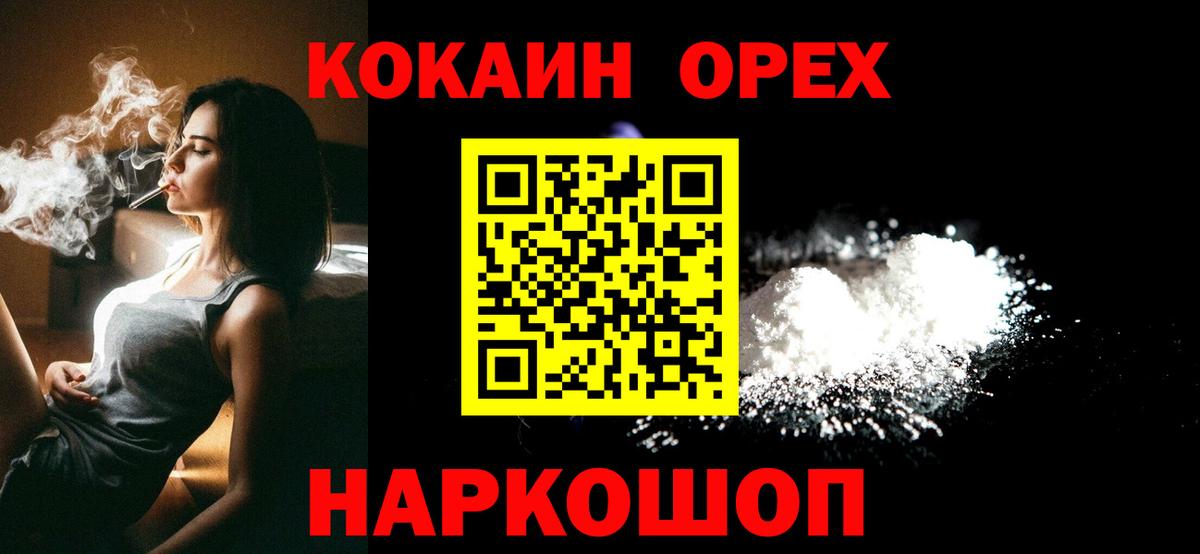 Великий Новгород  Cocaine  COCAIN Колумбийский  Вход с VPN  Cocaine Эквадор 