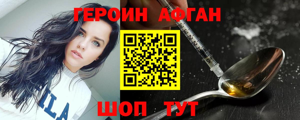 Героин  Вход с VPN  Великий Новгород  Героин гречка 