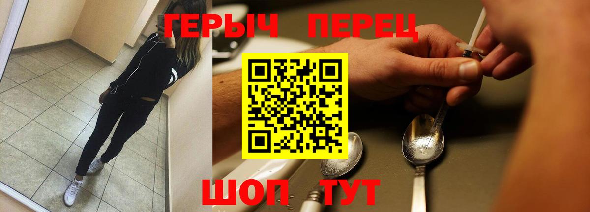 ГЕРОИН Heroin Великий Новгород