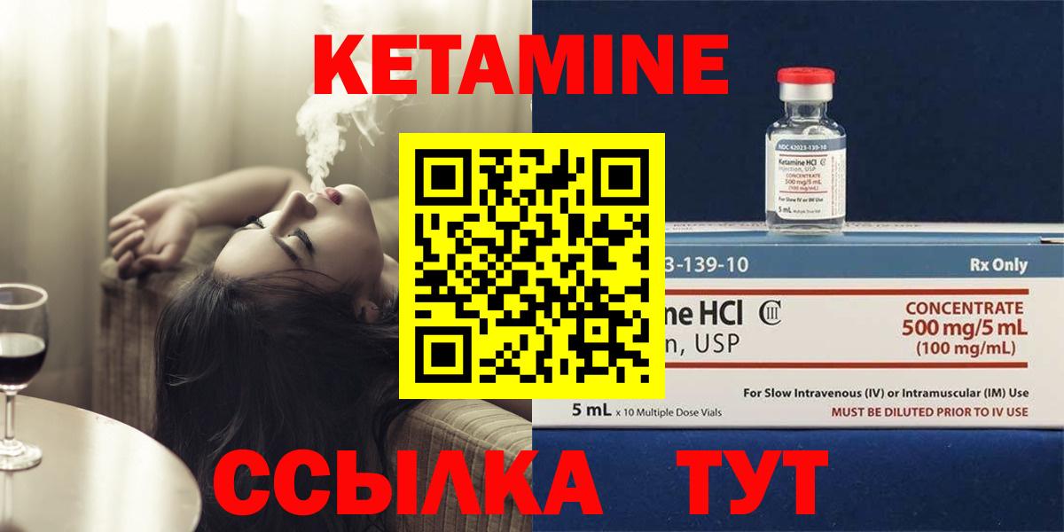 КЕТАМИН VHQ  Кетамин VHQ  Вход с VPN  Великий Новгород 