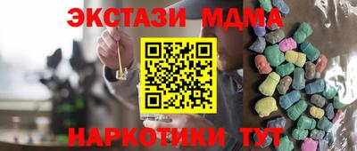 синтетический гашиш Малоярославец