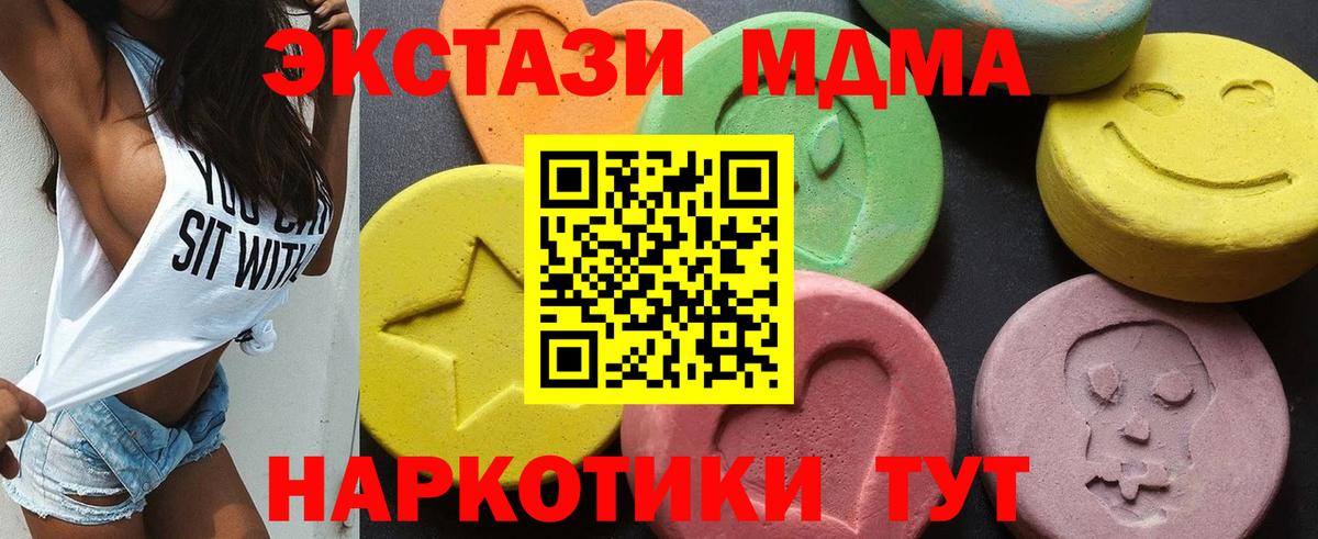MDMA молли  MDMA Molly  МДМА  Вход с VPN  Великий Новгород 