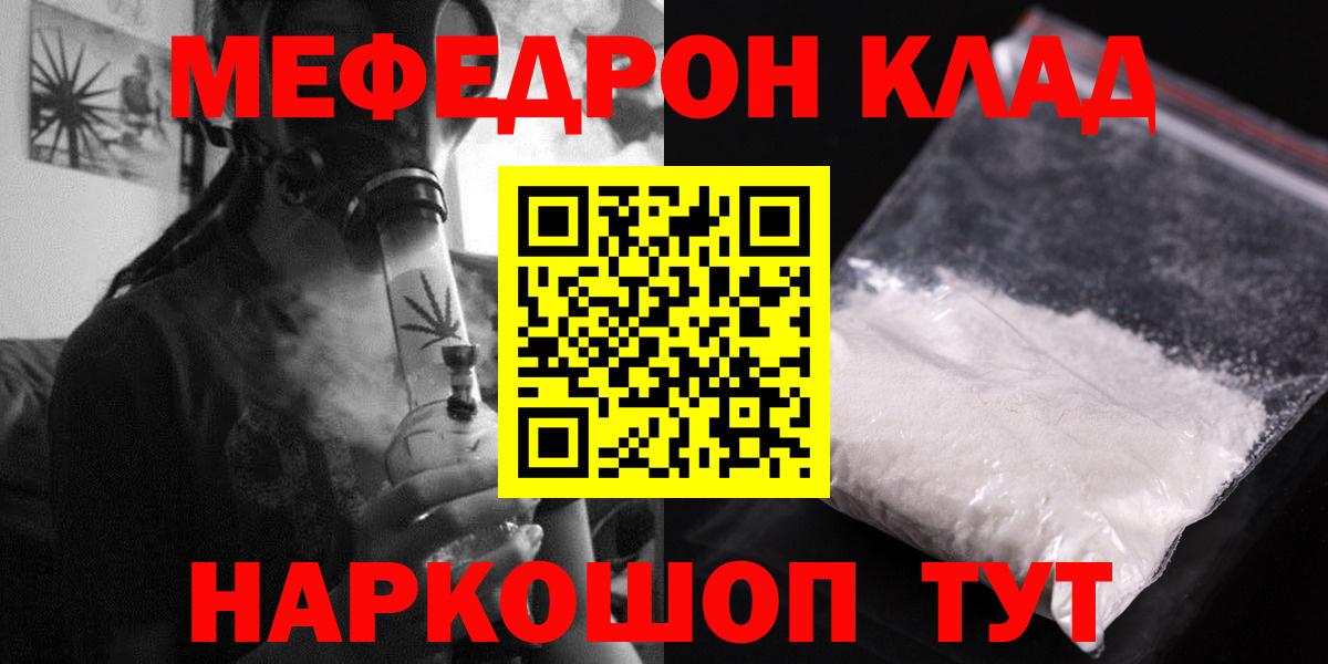 Мефедрон Великий Новгород