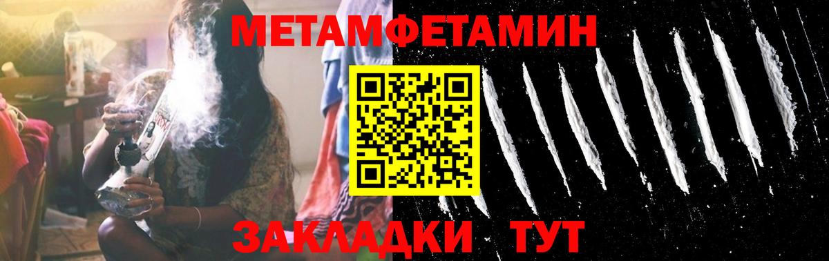 Первитин пудра  Первитин пудра  Великий Новгород  Вход с VPN 