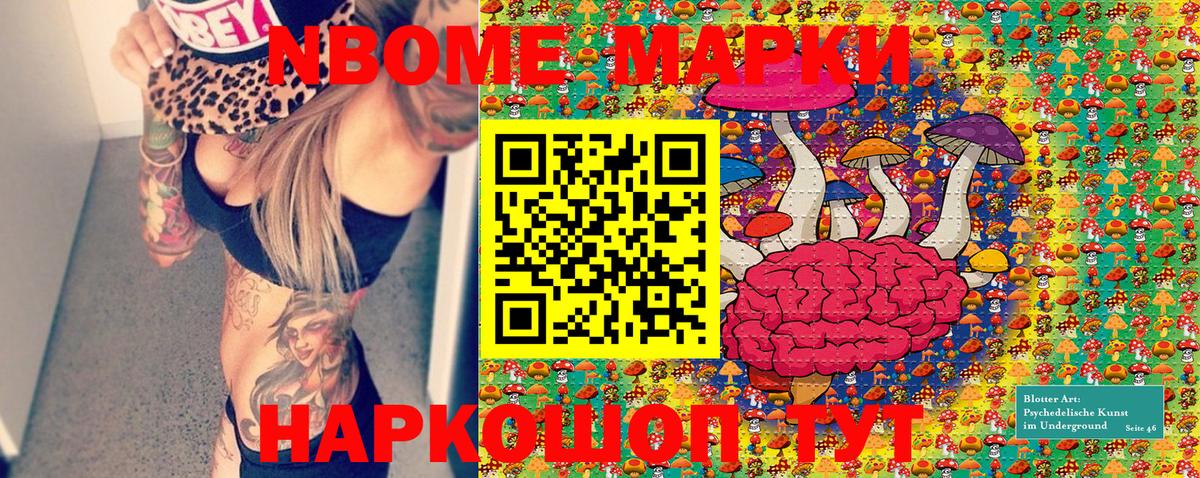 Марки N-bome 1,5мг  Вход с VPN  Марки N-bome 1,5мг  Великий Новгород 