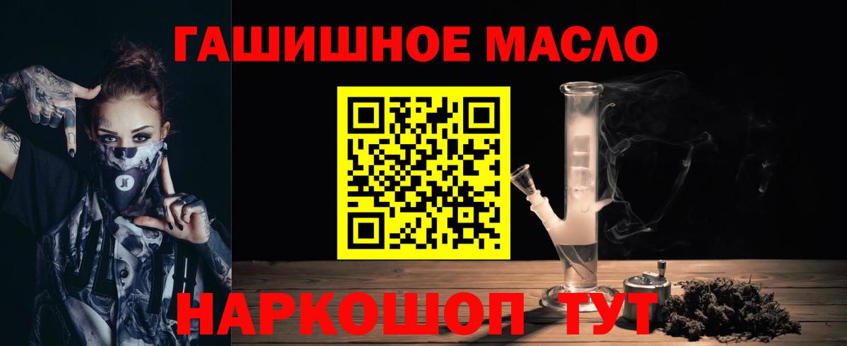 Великий Новгород  Дистиллят ТГК вейп с тгк  Вход с VPN  как найти   ТГК THC oil 