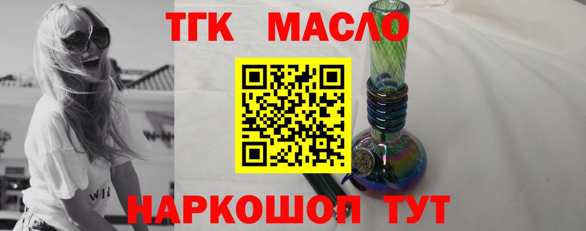 Дистиллят ТГК вейп Великий Новгород